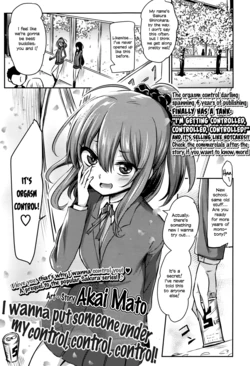 [Akai Mato] Atashi wa Kanri Kanri Kanrishitai | I wanna put someone under my control, control, control! (Girls forM Vol. 13) [English] =LWB=