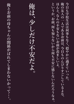 [Katou Suzuki] Omae no Mono wa Ore no Mono