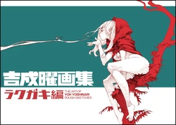 The Art of Yoh Yoshinari Rough Sketches
