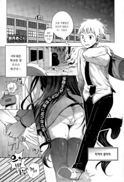 [Suzuki Akoni] Gankake (COMIC Europa 2015-03) [Korean]