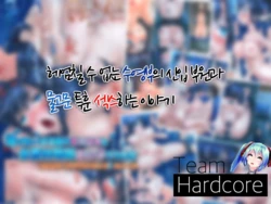 [H2O Aquarium] Oyogenai Suieibu no Shinnyuu Buin to Mizuzeme Tokkun Ecchi Suru Ohanashi [Korean]