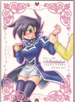 (C57) [BACKRAZE (Hattari Miou)] Renai Battle (Yu-Gi-Oh Duel Monsters GX)  [English] [EHCOVE]