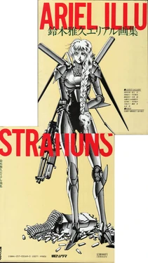 [Suzuki Masahisa] Suzuki Masahisa Ariel Gashuu - Ariel Illustrations