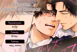 [Enzou] Dragless Sex Ch. 1 [Russian] [League of despair]