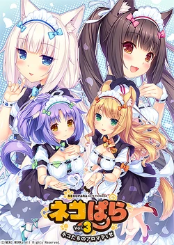 [NEKO WORKs] NekoPara Vol. 3 Neko-tachi no Aromatise
