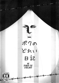 (C88) [Yowatari Kouba (Jet Yowatari)] Boku no Dorei Nikki (Prison School) [Spanish] =Mr.MPD=