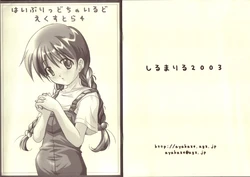 (SC18) [SILMARIL (Ayakaze Ryuushou)] Hybrid Child Extra 4 (Kazoku Keikaku)