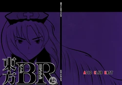 (Komachi 3) [ACID CLUB EAST (nagare)] Touhou Battle Royale 2 (Touhou Project)