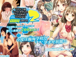 [Triangle!] Dare mo Ore ga Wakaranai nara Tanetsuke Shi Makutte mo Mondai nai daro! 2 ~Rinkai Gakkou Hen~ | 아무도 나를 느끼지 못한다면 번식교배해도 상관없잖아 2 ~임해학교편~ [korean]