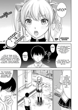 [Shikishiro Konomi] Stop x Stop [RUS]