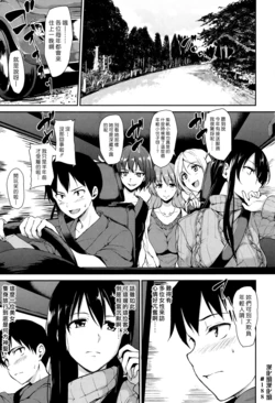 [Tachibana Omina] Yukemuri Harem Monogatari | 蒸煙繚繞的後宮故事 [Chinese] [漢化組漢化組] [Digital]