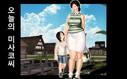 [Kill the King] Misako Ch. 3 Kyou no Misako-san [Korean]