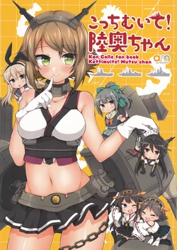 (C85) [armomo (Tsukudani Norio)] Kocchi Muite! Mutsu-chan (Kantai Collection -KanColle-)