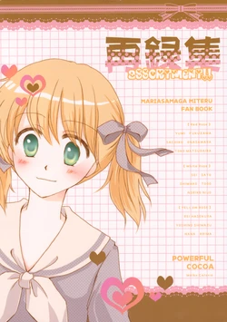 (C82) [Powerful Cocoa (Calorie Meiko)] Happy Monday (Sairokushuu assortment!!) (Maria-sama ga Miteru) [English] [Zoquatre]