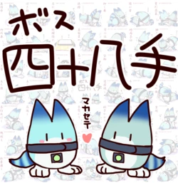 [Ikkyuu] Bosu Shijuuhatte (Kemono Friends)