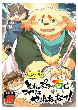 [Natsutama (Daichi Kouta)] Soreppocchi no Ishi ja Koitsu wa Yareneenaa! (Tokyo Afterschool Summoners) [Digital]