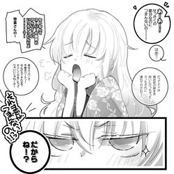 [Mmmnomu] Utage no Mae ni... (Kagerou Project)