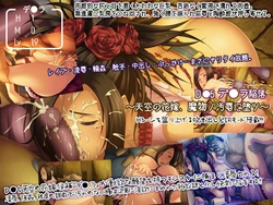 [I’s] DQ5 Debora Kanraku ~Tenkuu no Hanayome, Mamono no Ojoku ni Otsu~ (Dragon Quest V)