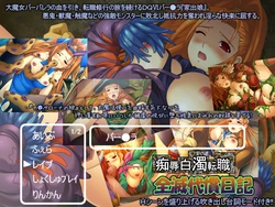 [I’s] DQ6 Barbara Akki Juurin [Chijoku Hakudaku Tenshoku ~Zenmetsu Daishou Nikki~] (Dragon Quest VI)