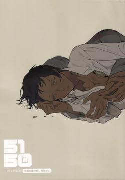 (Another Control 2) [Amagi Ann, cps (kan)] 5150 | The Heart of the Crab (PERSONA 4) [English] [Kuki Tan] [Incomplete]