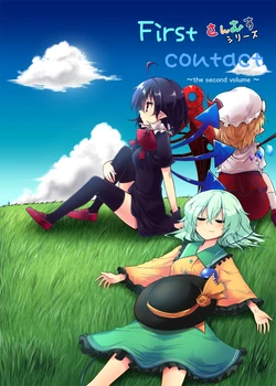 [Arutana (Chipa)] First contact ~the second volume~ (Touhou Project) [Digital]