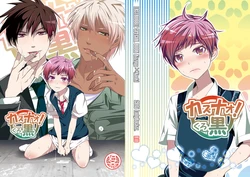 [LadyBacker (Hinatsu)] Kazunao! Kuro [Digital]