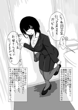 [moya] Haha no Hi Boshi-kan