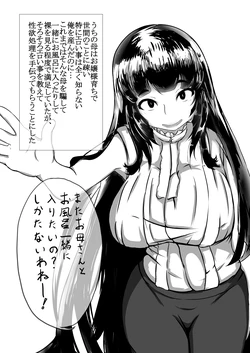 [moya] Boshi-kan Sono Go