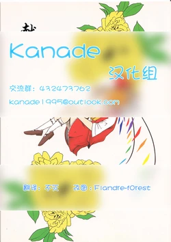 (Reitaisai 10) [Yumenozuka Kagekidan (Yoshizuki Nawo)] Kotohogi | 献上祝福 (Touhou Project) [Chinese] [Kanade汉化组]