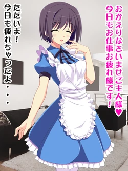 [D/L (Phallus)] Uchi no Kawaii Maid wa Jitsu wa Kyokon Chinko no Otokonoko nan desu