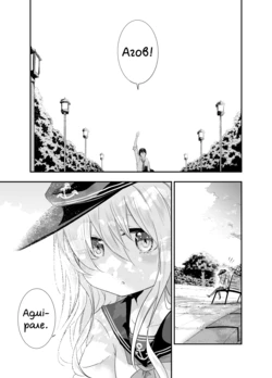 [my (iuogn4yu)] Gift and Promises | Дарунок та обіцянки (Kantai Collection) [Ukrainian]