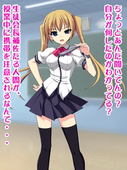 [D/L (Phallus)] Tsundere Seitokaichou wa Houkei Chinpo no Otokonoko deshita!