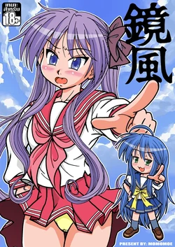 [LoveChui] Kagami Fuu (Lucky Star)