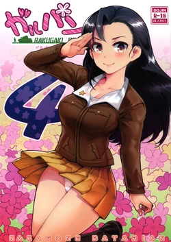 (COMIC1☆11) [Nakasone Battalion (Nakasone Haiji)] GirlPan Rakugakichou 4 (Girls und Panzer)