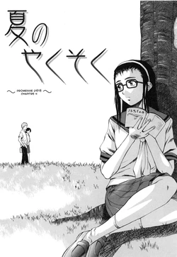 [Fuuga] Kyoushi to Seito to - Teacher and Student | Élève et Professeur Ch. 4 [French] [O-S]