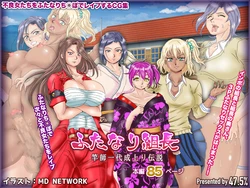 [47.5% (Kimakura)] Futanari Kumichou Saoshi Ichidai Nariagari Densetsu