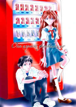 (CR34) [PEPPY ANGEL:HALF (Sakuratsuki Rin)] Kanojo no Fortissimo (Neon Genesis Evangelion) [Russian] [Living FLCL]