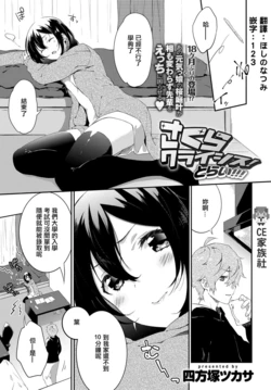[Yomotsuka Tsukasa] Sakura Crisis! Torai!!! (COMIC Anthurium 2017-04) [Chinese] [CE家族社] [Digital]