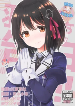 (C91) [Colorful Blossom. (Ototsu Kei)] Haguro-chan wa Kokuhaku Dekinai!! (Kantai Collection -KanColle-) [Chinese] [脸肿xCE家族社]