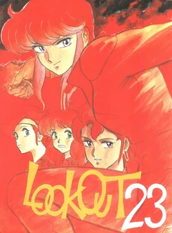 (C39) [ALPS (Various)] LOOK OUT 23 (Various)