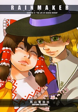 (C80) [Ameyama Telegraph (Ameyama Denshin)] RAINMAKER (4) Guskou Budori no Denki (Touhou Project) [English]