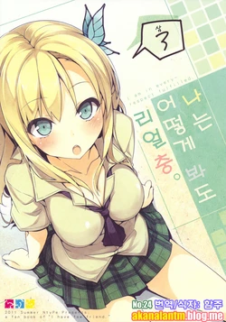 (C80) [NtyPe (Mizoguchi Keiji)] Boku wa Dou Mitemo ReaJuu. - I am in every respect fulfilled. 3 | 나는 어떻게 봐도 리얼충. 3 (Boku wa Tomodachi ga Sukunai) [Korean] [함주]