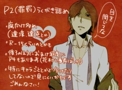 Miyako  -  P2 Innocent Sin / Eternal Punishment Summary