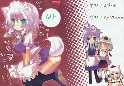 (Mimiket 21) [Nekokarashi (Sakurazari Hotori)] Inubashiri-san o Ooini Gyutto suru Hon | 이누바시리 씨를 잔뜩 큣 하는 책  (Touhou Project) [Korean] [Team 미야갤]
