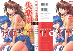 [Anthology] Shitsurakuen 6 - Paradise Lost 6 (Neon Genesis Evangelion)