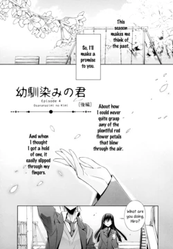 [Takano Saku] Osananajimi no Kimi - Kouhen | You, My Childhood Friend - Part 2 (Kanojo to Watashi no Himitsu no Koi) [English] [Yuri-ism]