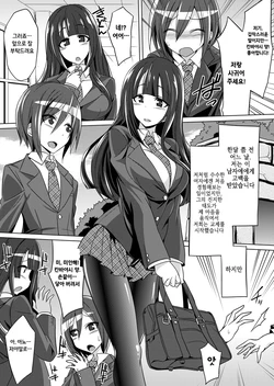 [Kobayashi Tetsuya] Namahame Daisuki na Seiso Bitch Ojou-sama ga Doutei Kareshi no Tonari de Uwaki Sex [Korean] [Digital]