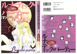 [Anthology] Lunatic Party 7 (Bishoujo Senshi Sailor Moon)