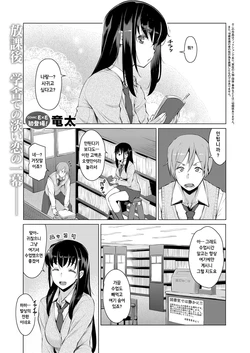 [Ryuuta] Kokuhaku -Boku ni mo Kanojo ga Dekimashita- (COMIC ExE 07) [Korean] [Digital]