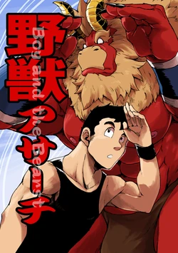 [Othukimi] Yajuu a Search 3 | The Beast A Search 3 [English]